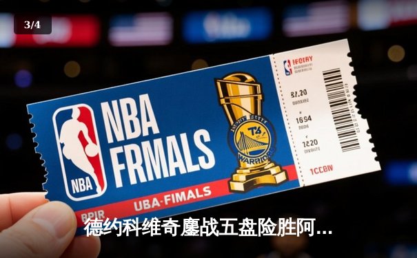 德约科维奇鏖战五盘险胜阿尔卡拉斯 第24座大满贯触手可及 - 3